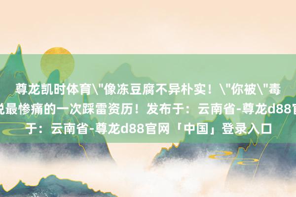 尊龙凯时体育